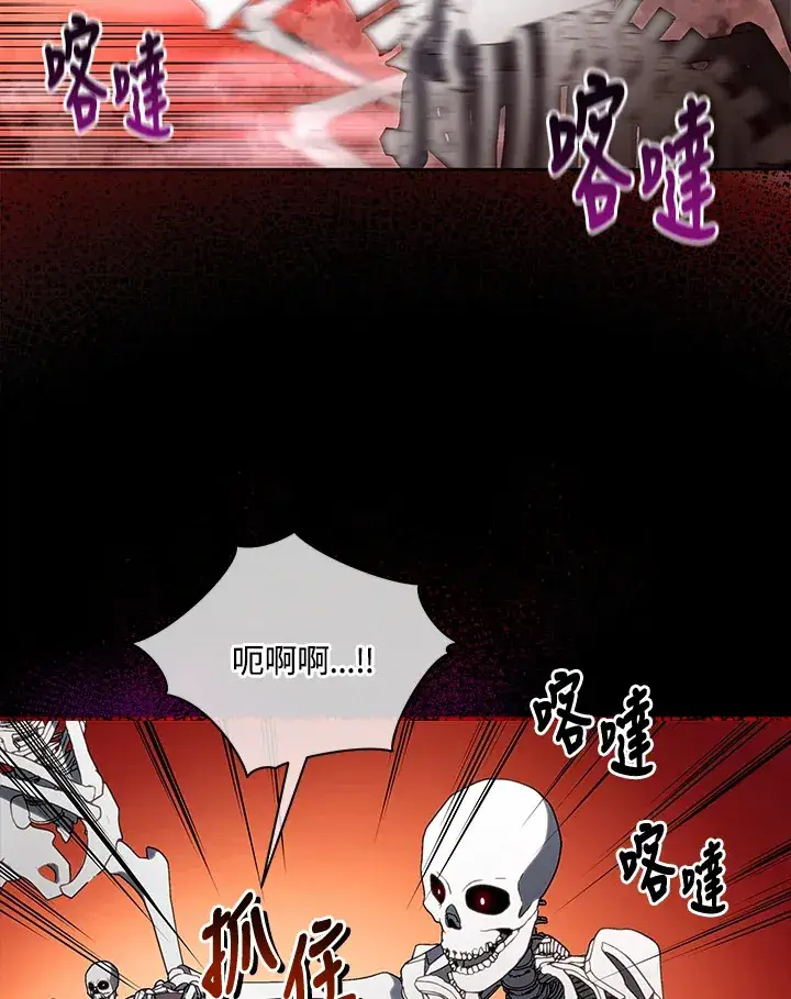 漫画《死灵术师学院的召唤天才》第3话第68张图