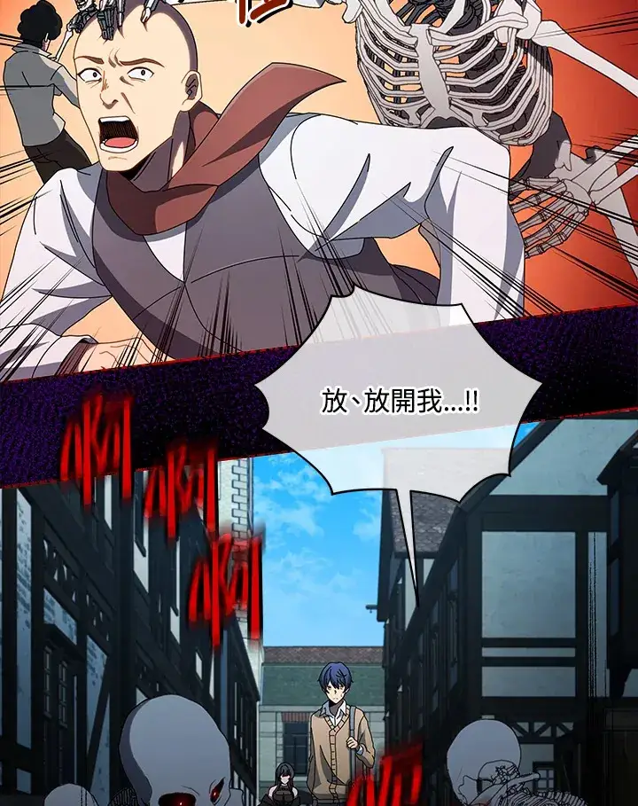 漫画《死灵术师学院的召唤天才》第3话第69张图