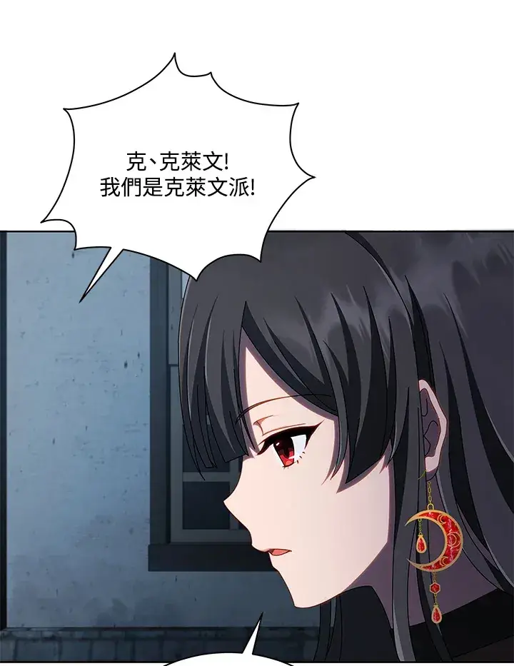 漫画《死灵术师学院的召唤天才》第3话第75张图