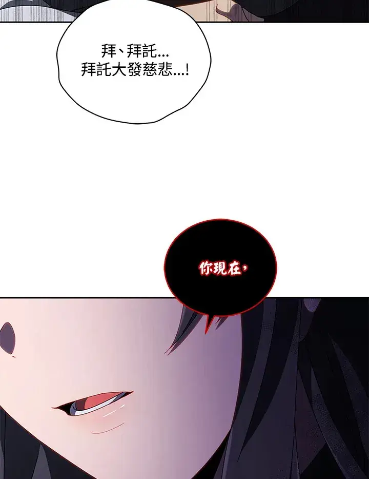 漫画《死灵术师学院的召唤天才》第3话第78张图