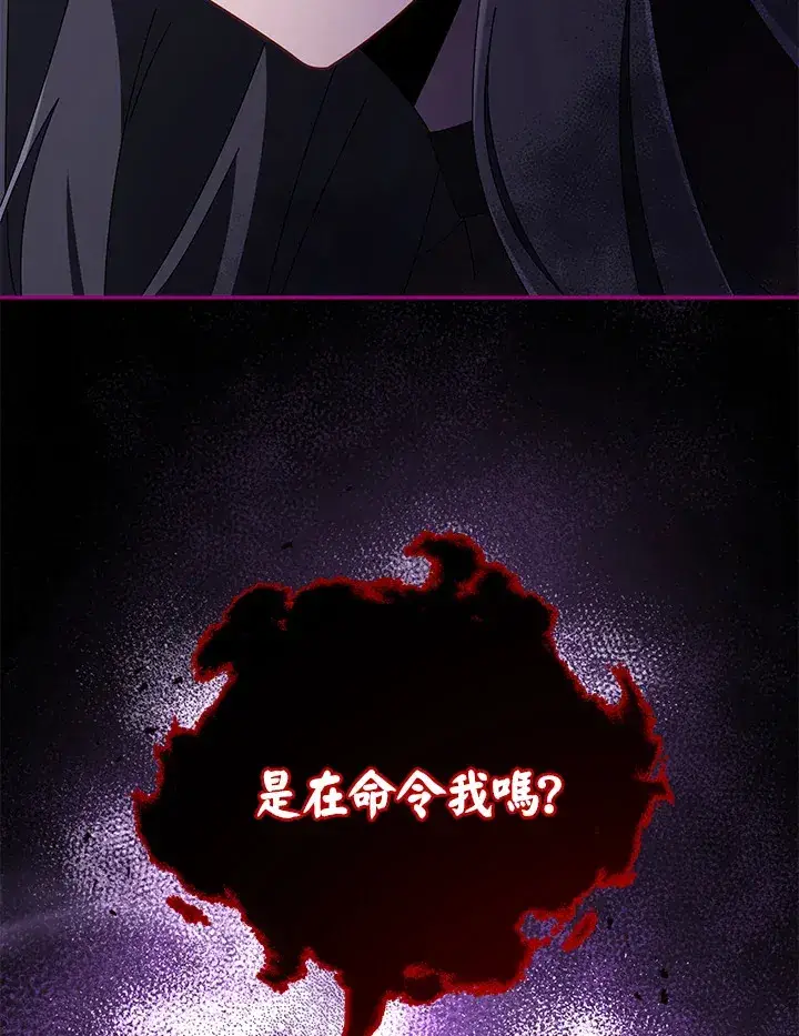 漫画《死灵术师学院的召唤天才》第3话第79张图