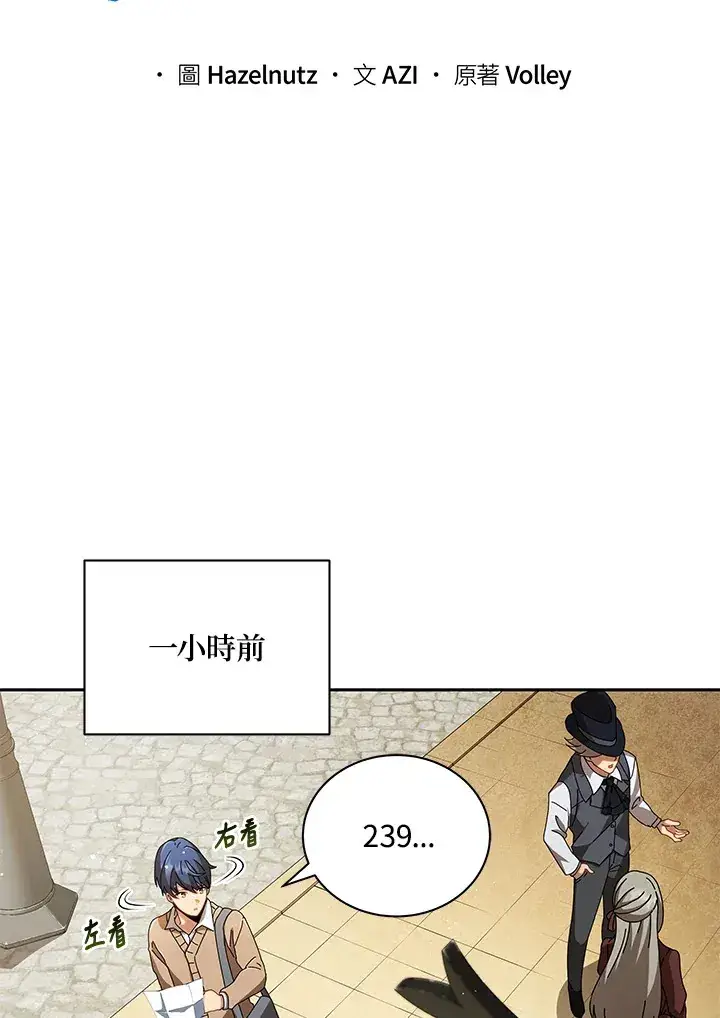 漫画《死灵术师学院的召唤天才》第3话第8张图