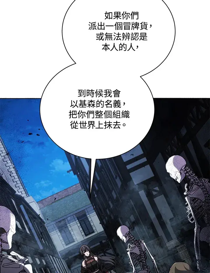 漫画《死灵术师学院的召唤天才》第3话第82张图