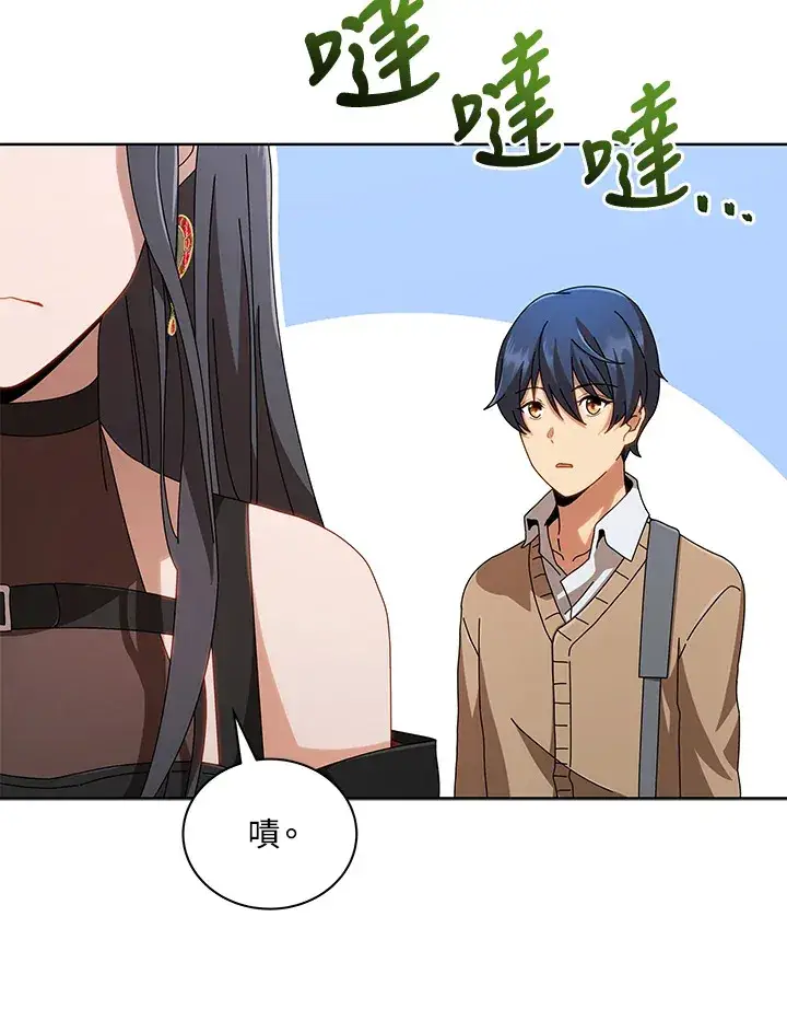 漫画《死灵术师学院的召唤天才》第3话第84张图
