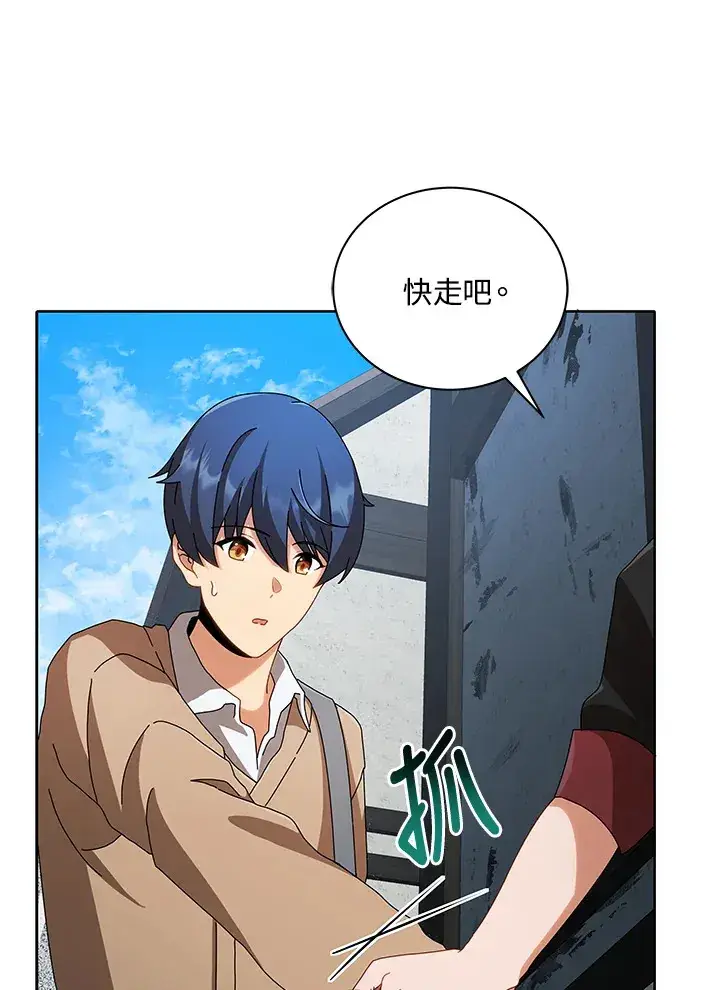 漫画《死灵术师学院的召唤天才》第3话第89张图