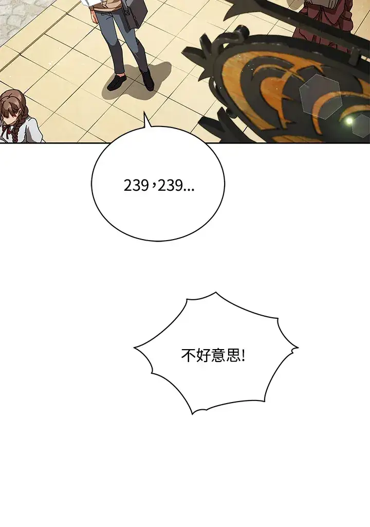 漫画《死灵术师学院的召唤天才》第3话第9张图