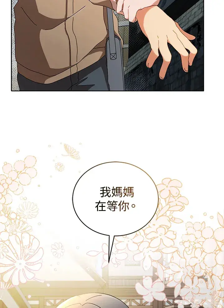 漫画《死灵术师学院的召唤天才》第3话第90张图