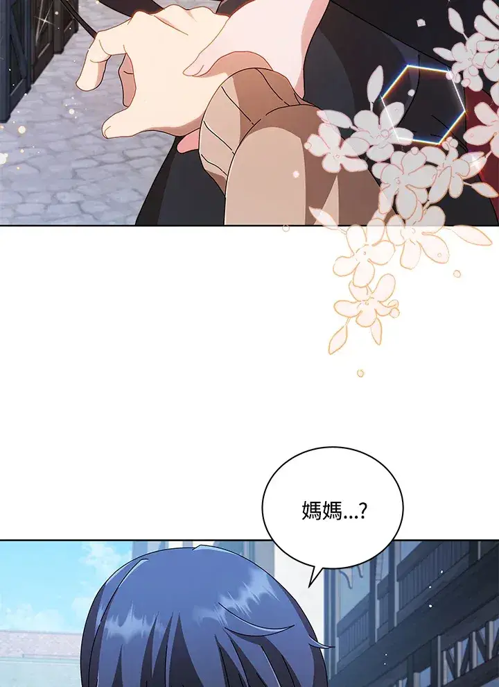漫画《死灵术师学院的召唤天才》第3话第92张图