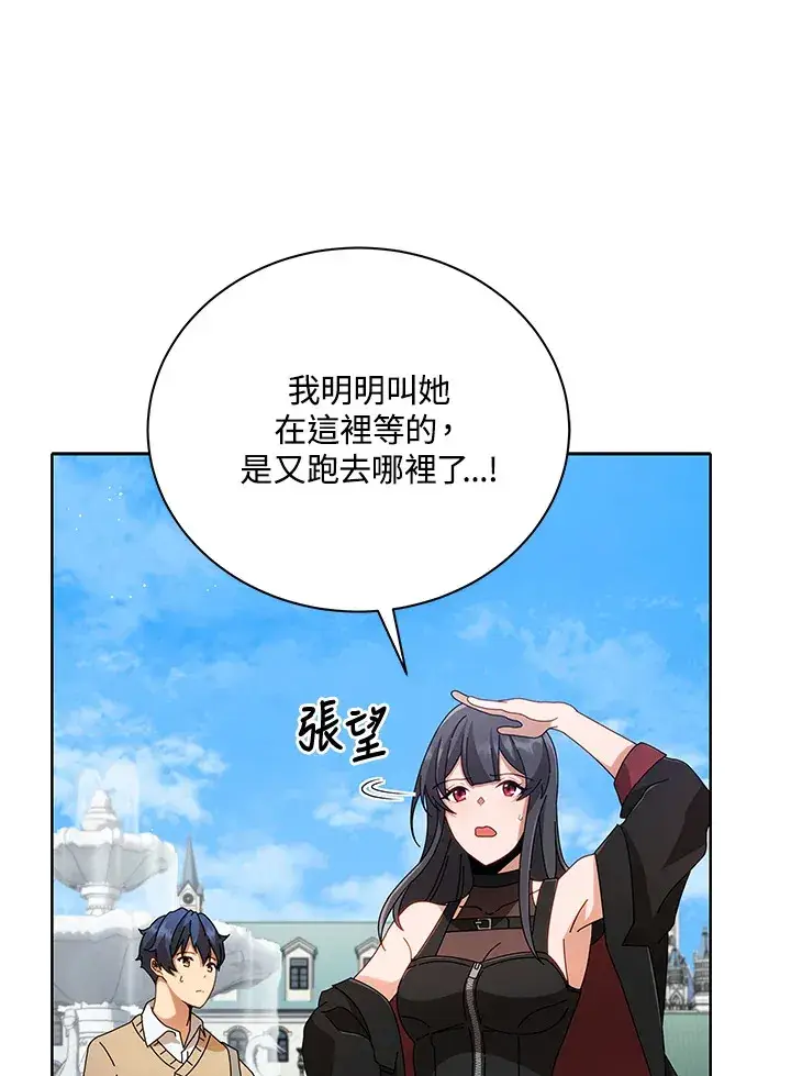 漫画《死灵术师学院的召唤天才》第3话第94张图