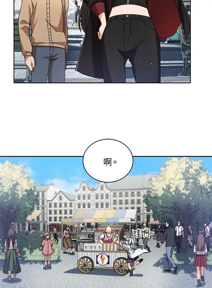 漫画《死灵术师学院的召唤天才》第3话第95张图