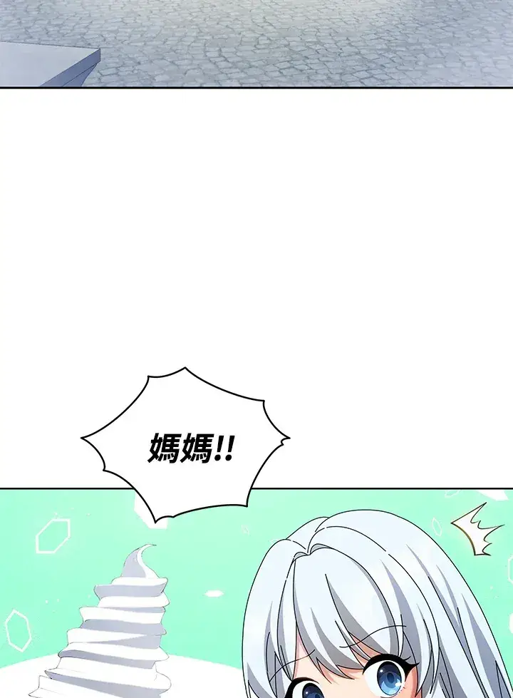 漫画《死灵术师学院的召唤天才》第3话第96张图