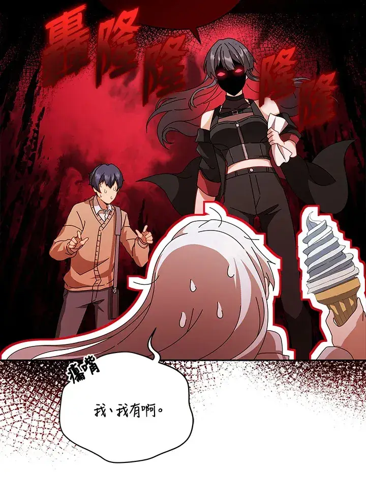漫画《死灵术师学院的召唤天才》第3话第98张图