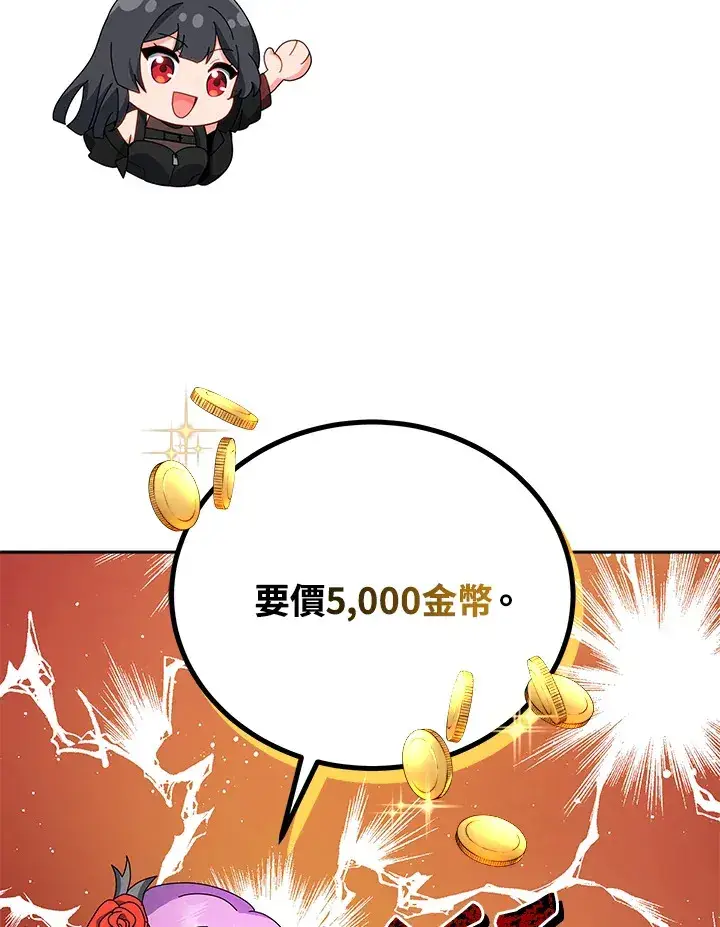 漫画《死灵术师学院的召唤天才》第4话第100张图