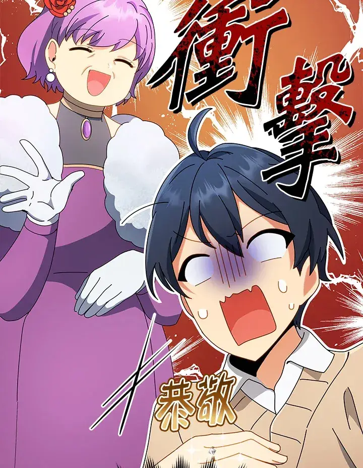 漫画《死灵术师学院的召唤天才》第4话第101张图