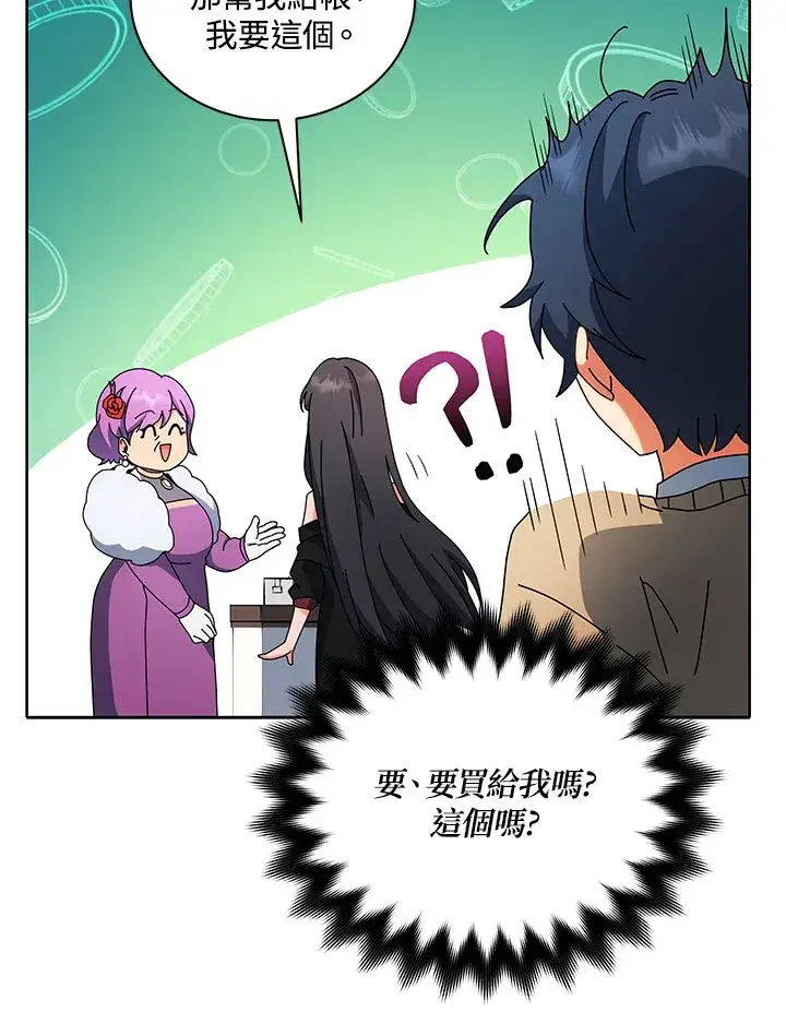 漫画《死灵术师学院的召唤天才》第4话第103张图