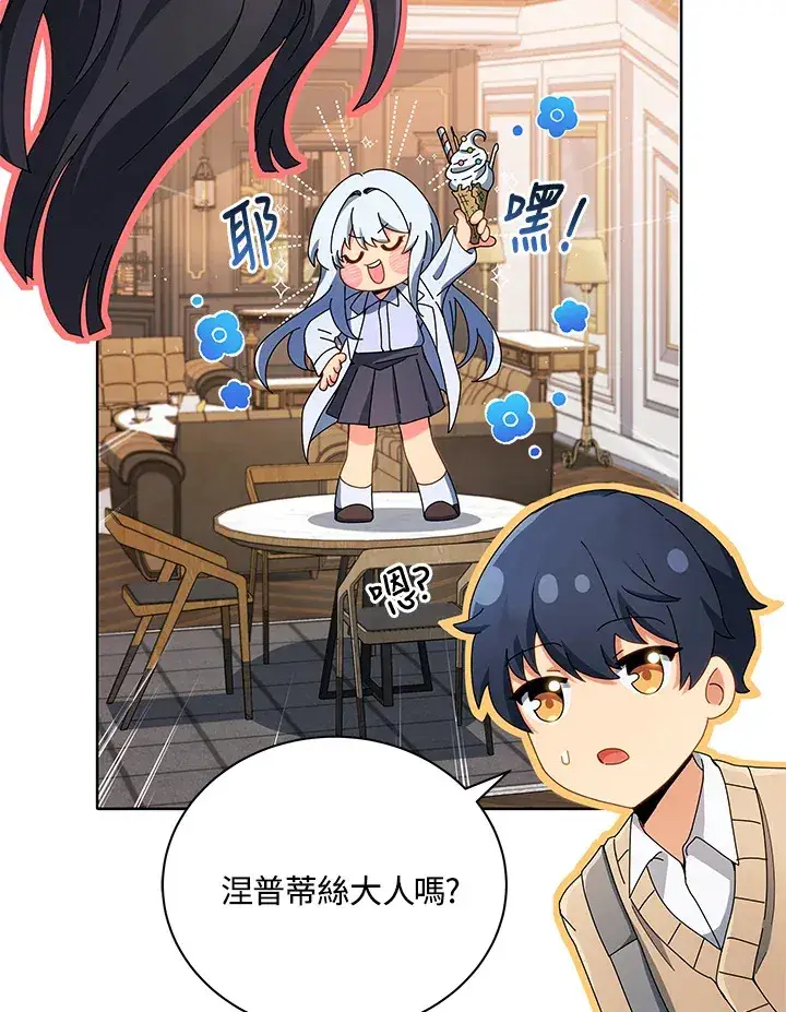 漫画《死灵术师学院的召唤天才》第4话第105张图
