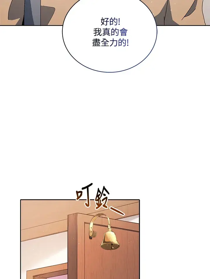 漫画《死灵术师学院的召唤天才》第4话第110张图