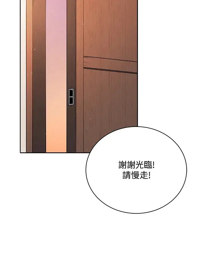 漫画《死灵术师学院的召唤天才》第4话第111张图