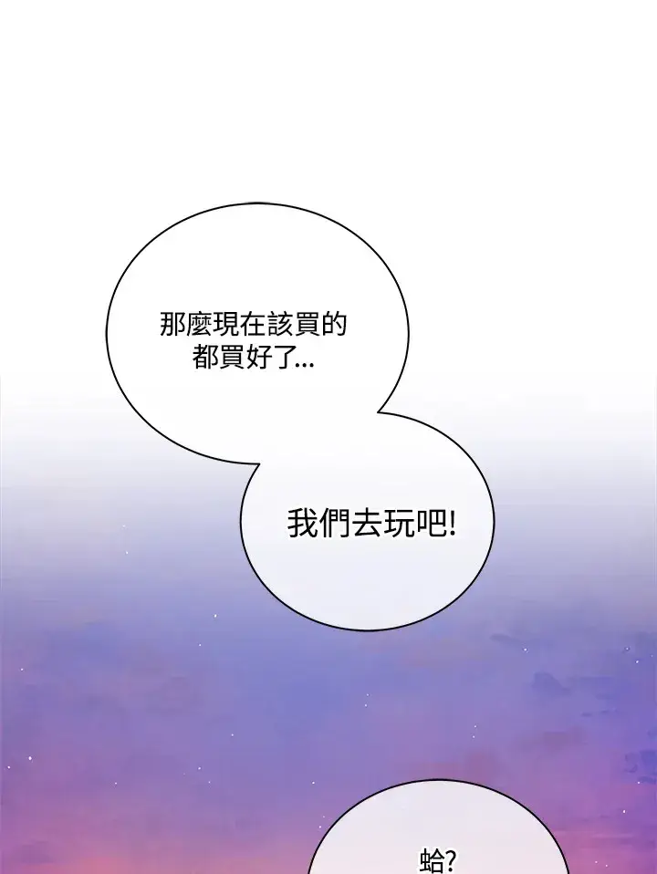 漫画《死灵术师学院的召唤天才》第4话第112张图