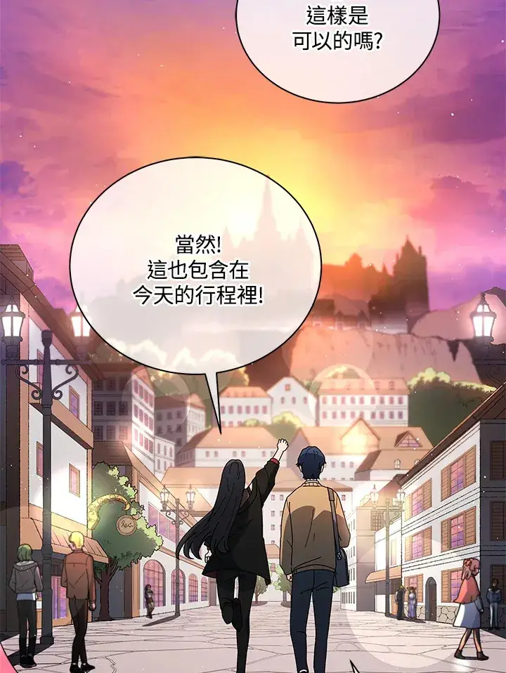 漫画《死灵术师学院的召唤天才》第4话第113张图