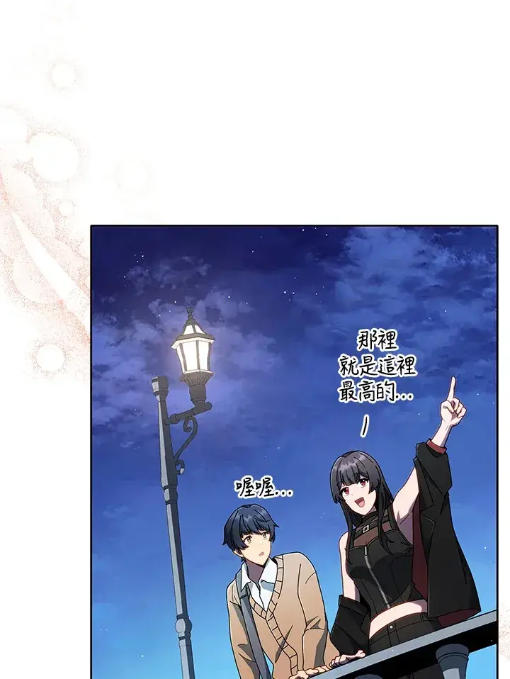 漫画《死灵术师学院的召唤天才》第4话第116张图