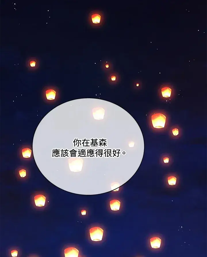 漫画《死灵术师学院的召唤天才》第4话第122张图