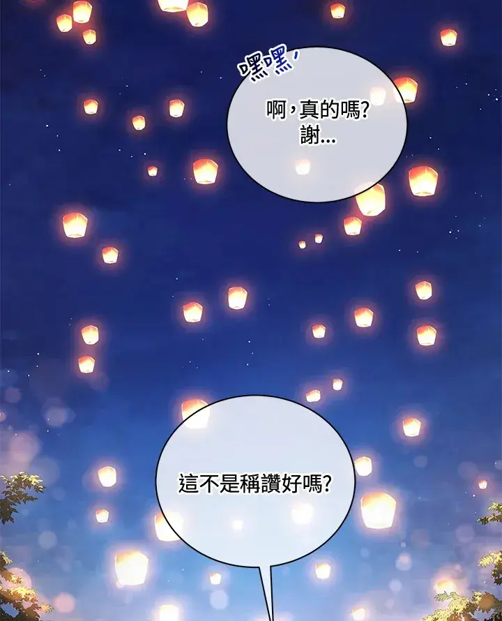 漫画《死灵术师学院的召唤天才》第4话第123张图