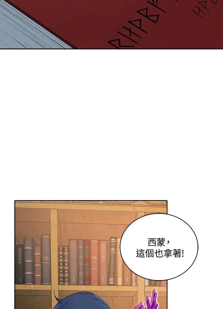 漫画《死灵术师学院的召唤天才》第4话第13张图