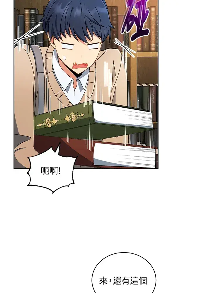 漫画《死灵术师学院的召唤天才》第4话第14张图