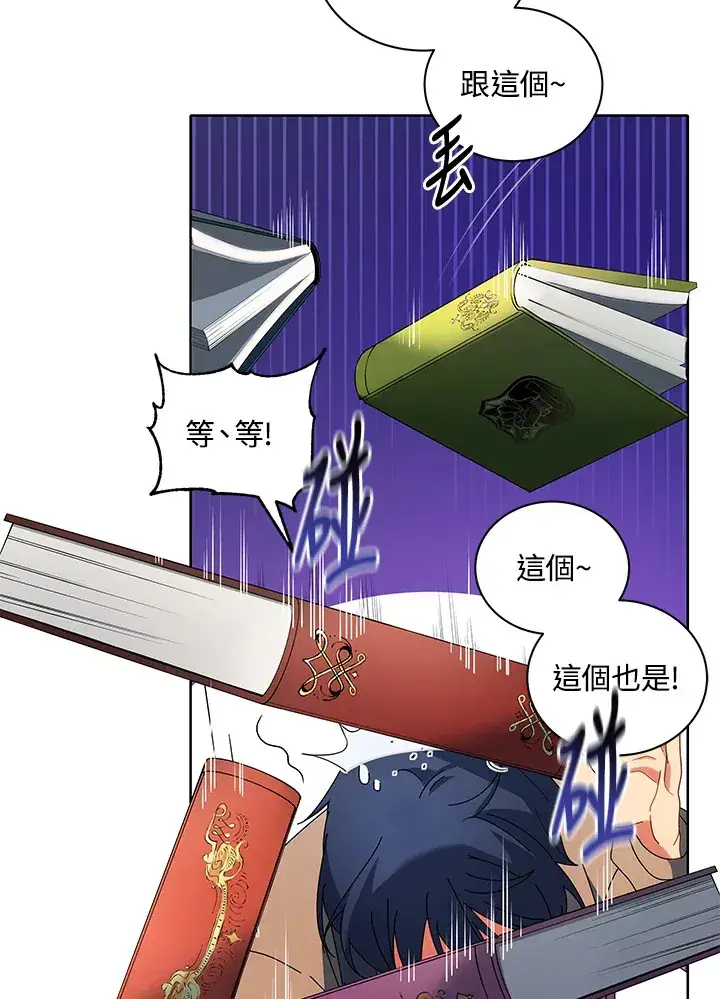 漫画《死灵术师学院的召唤天才》第4话第15张图