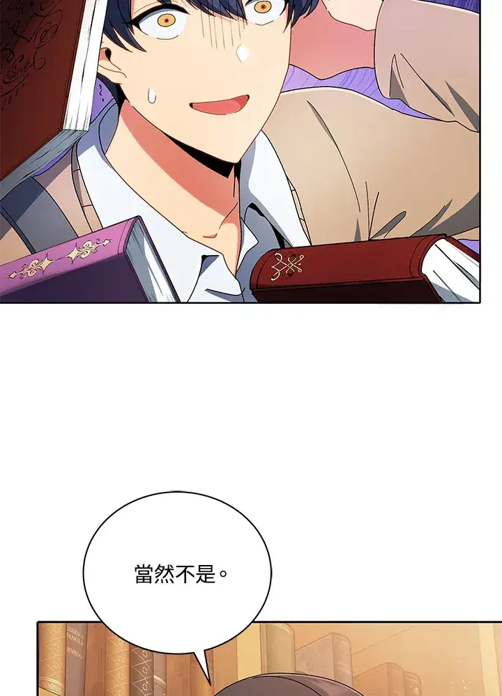 漫画《死灵术师学院的召唤天才》第4话第17张图