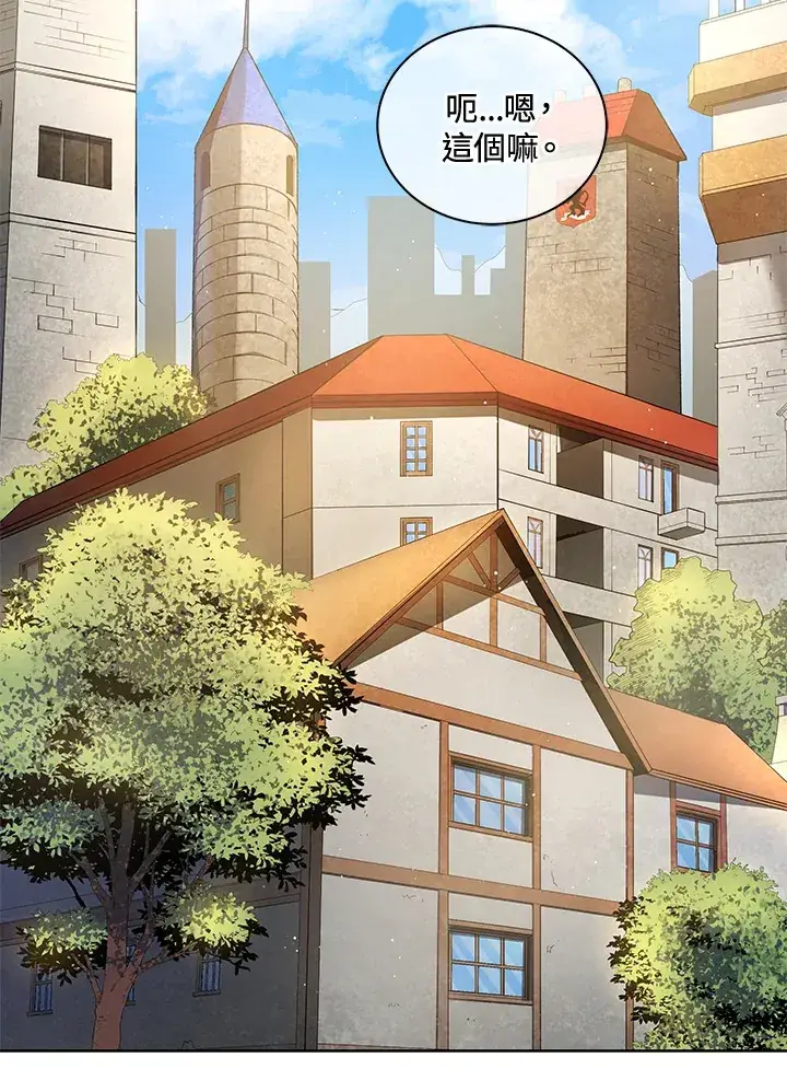 漫画《死灵术师学院的召唤天才》第4话第2张图
