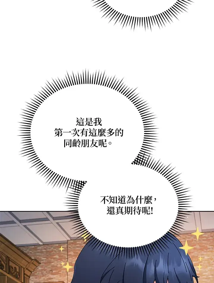漫画《死灵术师学院的召唤天才》第4话第24张图