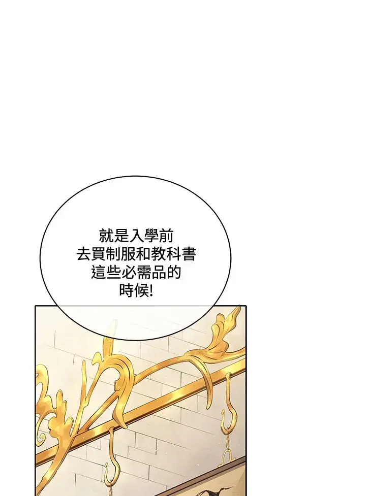 漫画《死灵术师学院的召唤天才》第4话第3张图