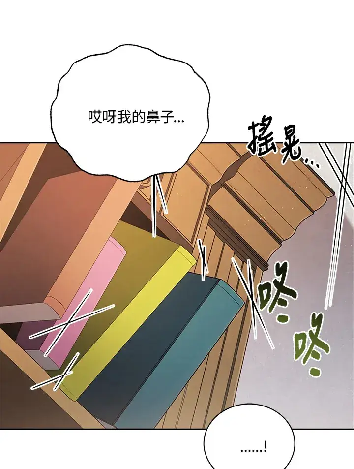 漫画《死灵术师学院的召唤天才》第4话第31张图