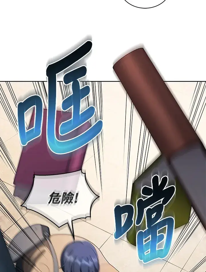 漫画《死灵术师学院的召唤天才》第4话第32张图