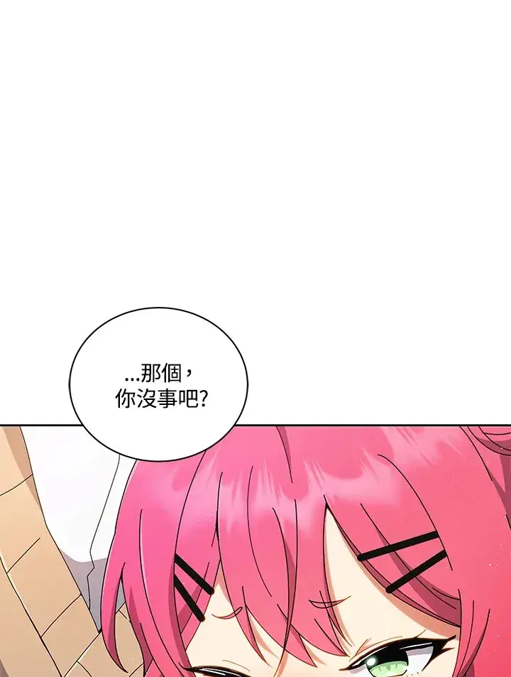 漫画《死灵术师学院的召唤天才》第4话第34张图