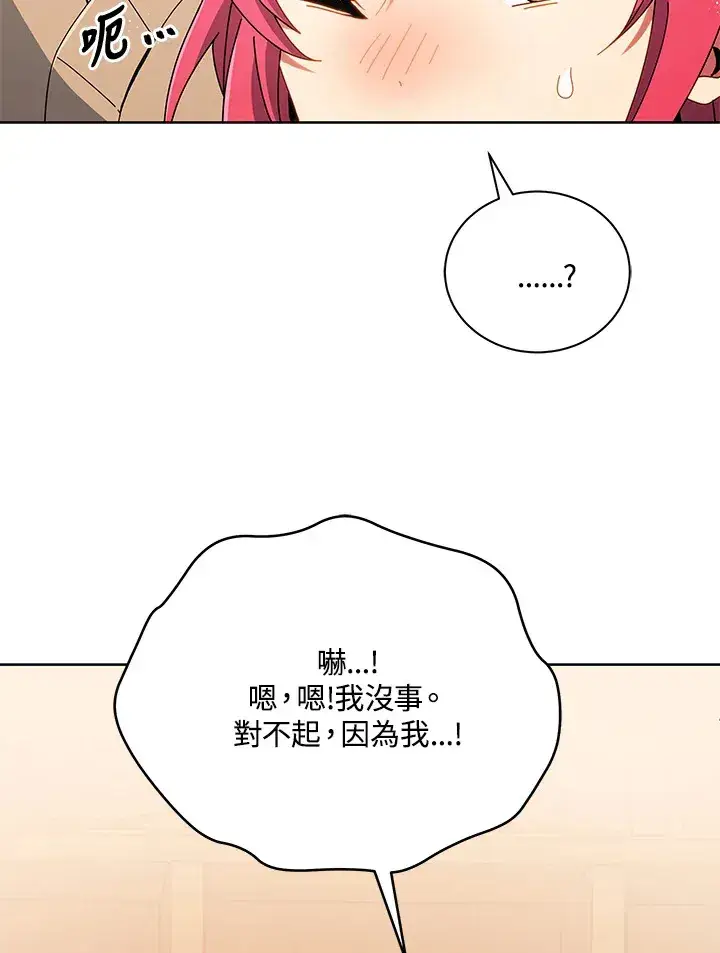 漫画《死灵术师学院的召唤天才》第4话第35张图