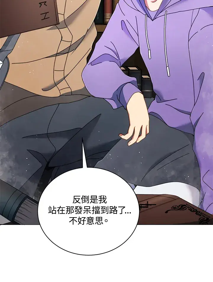 漫画《死灵术师学院的召唤天才》第4话第37张图