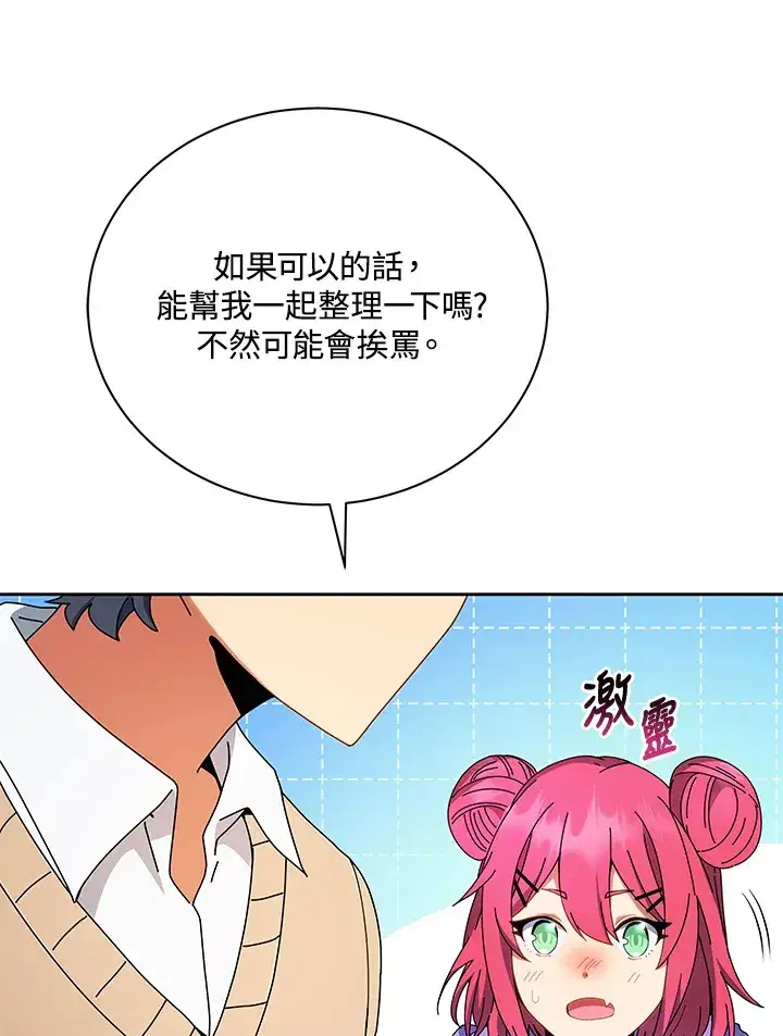 漫画《死灵术师学院的召唤天才》第4话第38张图
