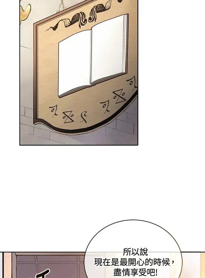 漫画《死灵术师学院的召唤天才》第4话第4张图