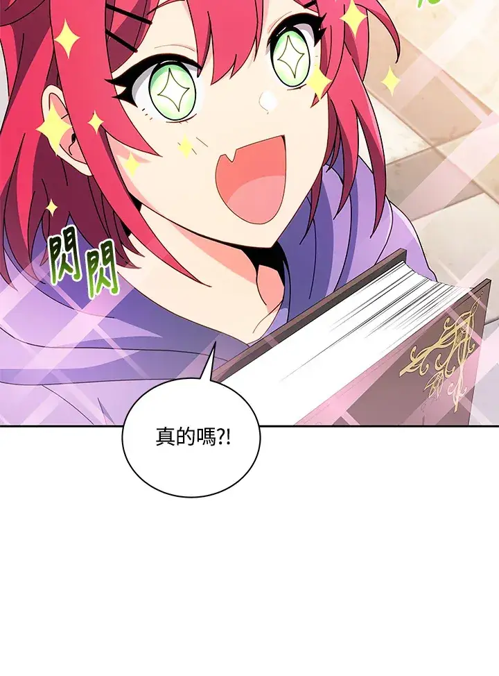 漫画《死灵术师学院的召唤天才》第4话第45张图