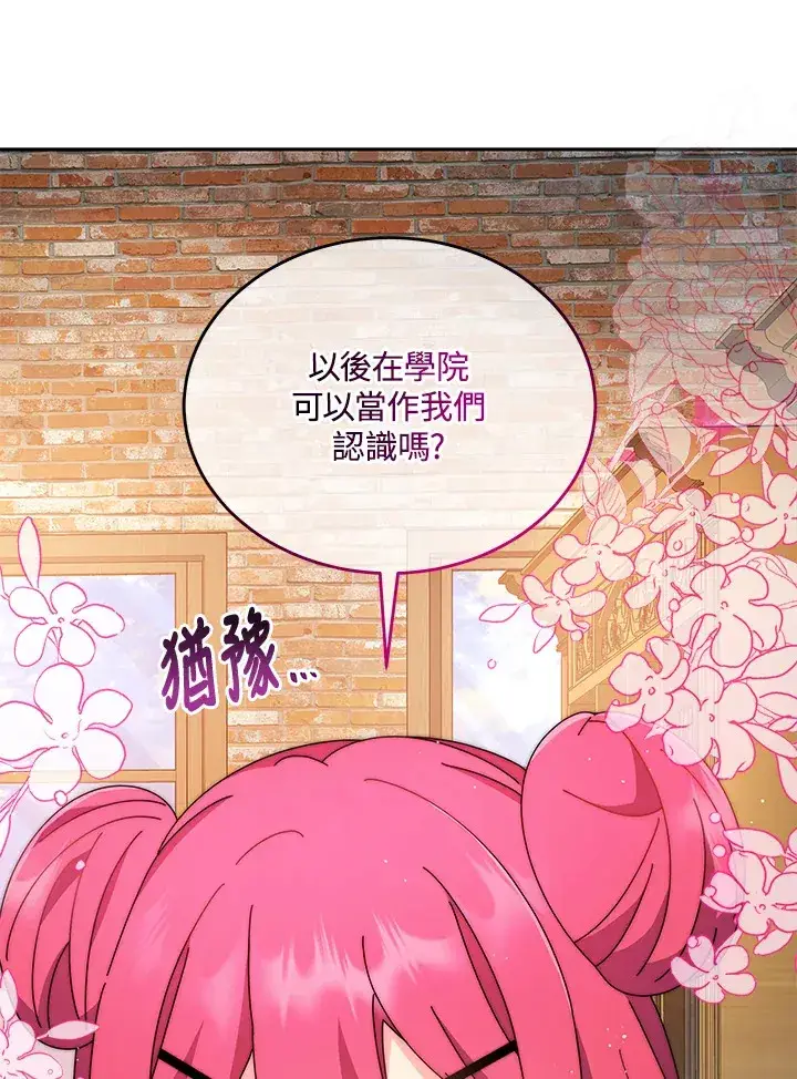 漫画《死灵术师学院的召唤天才》第4话第47张图