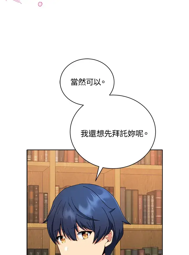 漫画《死灵术师学院的召唤天才》第4话第49张图