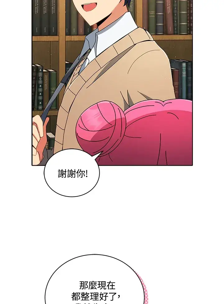 漫画《死灵术师学院的召唤天才》第4话第50张图