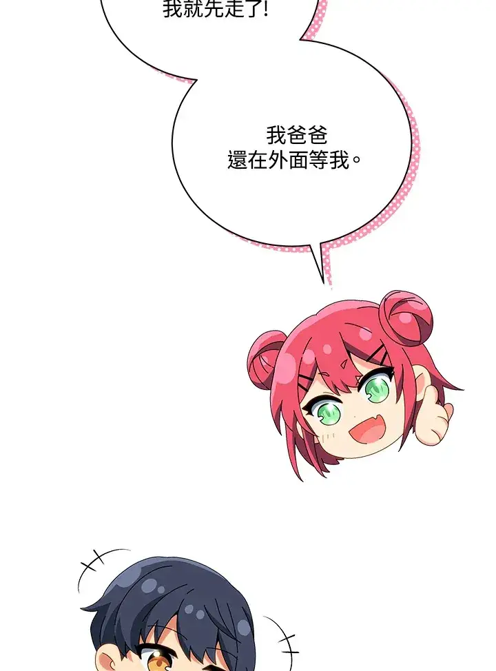 漫画《死灵术师学院的召唤天才》第4话第51张图
