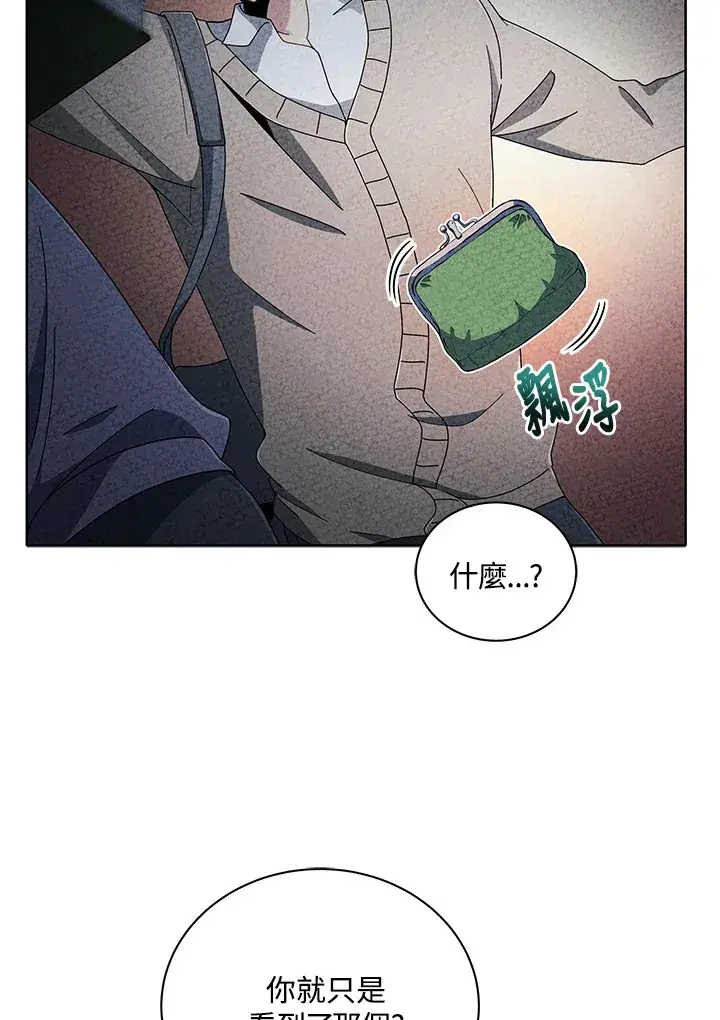 漫画《死灵术师学院的召唤天才》第4话第59张图