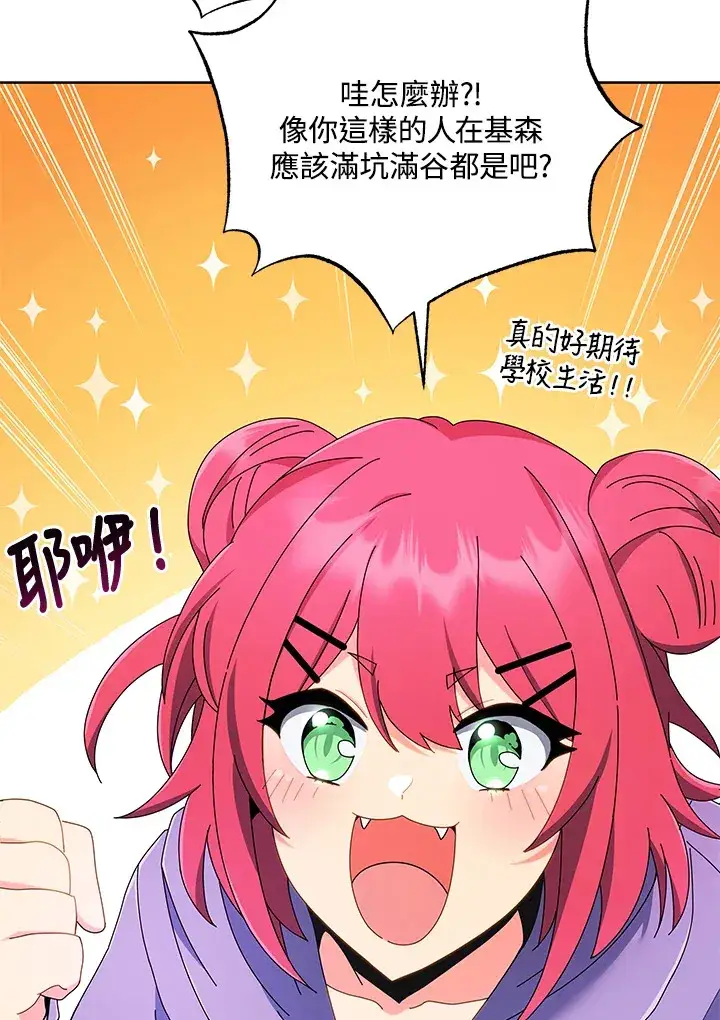 漫画《死灵术师学院的召唤天才》第4话第63张图