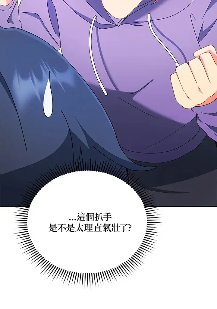 漫画《死灵术师学院的召唤天才》第4话第64张图