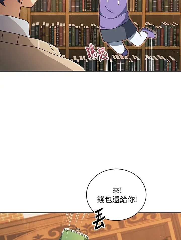 漫画《死灵术师学院的召唤天才》第4话第66张图